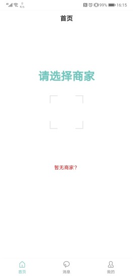 易骑行 易骑行app官方