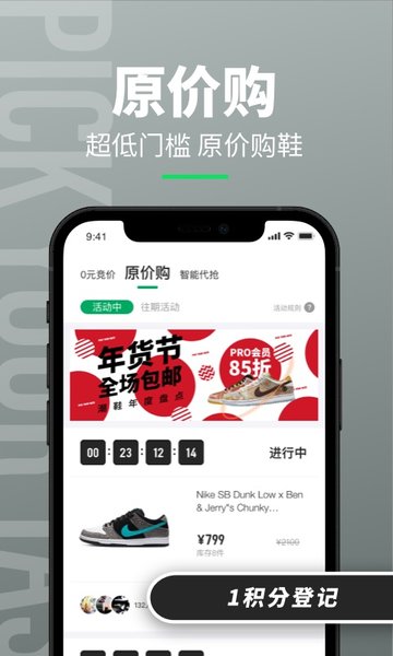 造App潮鞋下载