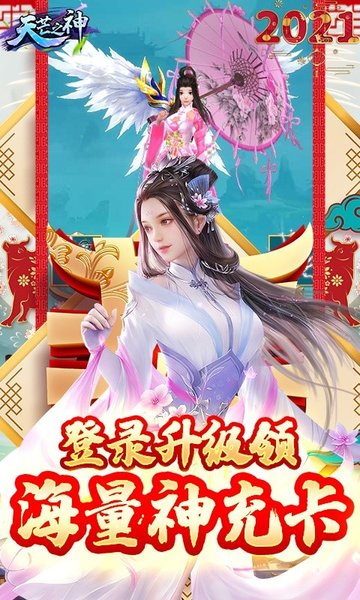 天芒之神牛年送真充版