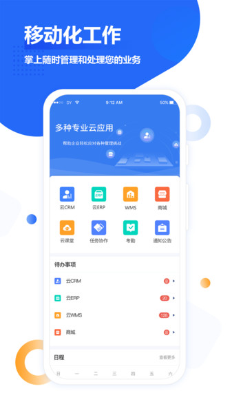 梅施云 梅施云app