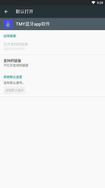 TMY蓝牙 TMY蓝牙app
