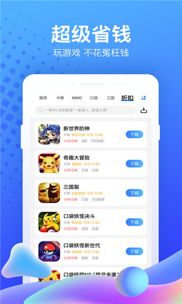 果盘游戏折扣充值平台app