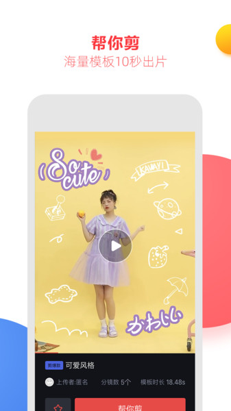 阿里巴巴亲拍app