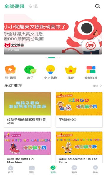 乐芽app