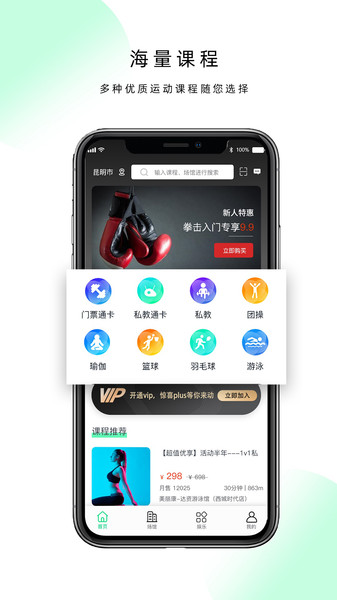 现跃动app