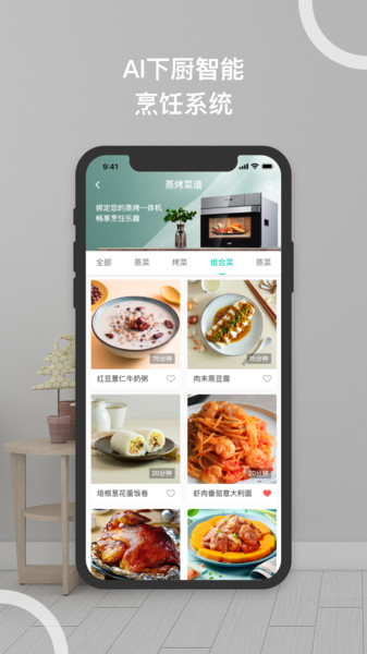 华帝智慧家 华帝智慧家app