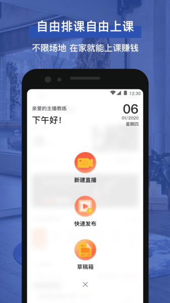 即燃教练app