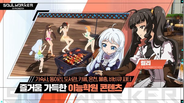 灵魂行者学院韩服