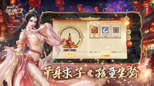 征途2互通版游戏 征途2互通版下载