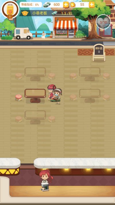天天爱奶茶2快手小游戏 天天爱奶茶2下载