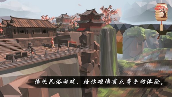 高跷模拟非遗版下载