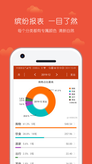 小数据记账 小数据记账app