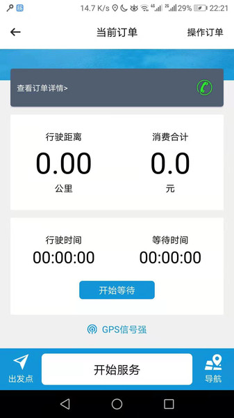 筷子代驾app