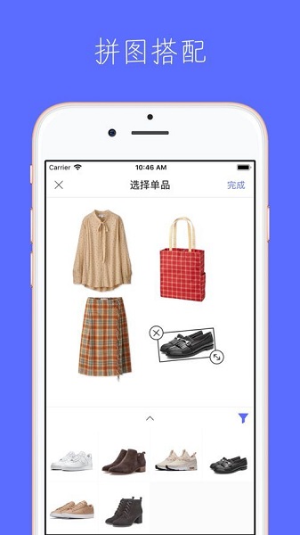 尽简衣橱苹果版