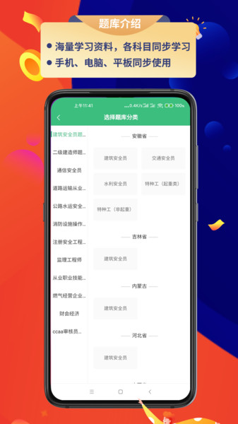 百分百题库 百分百题库app