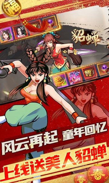 进击的赵云送两万真充游戏