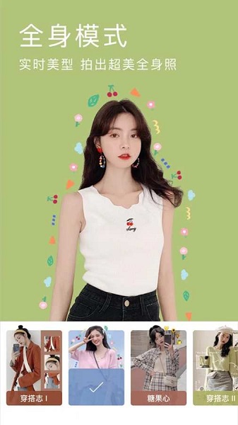 美颜合成相机app