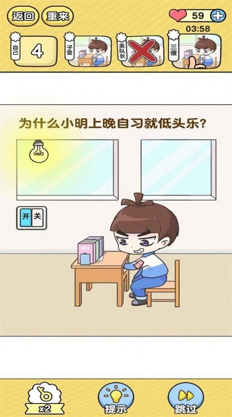 金牌班主任游戏