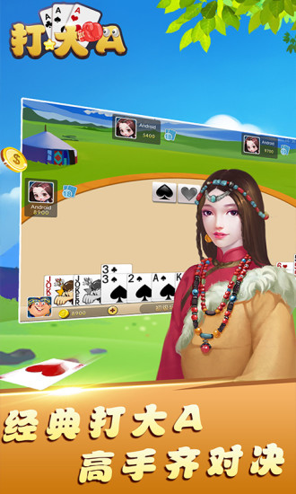 打大a最新手机版