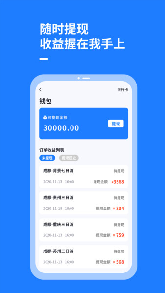 乐智司导app