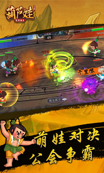 趣赢捕鱼葫芦娃内购下载