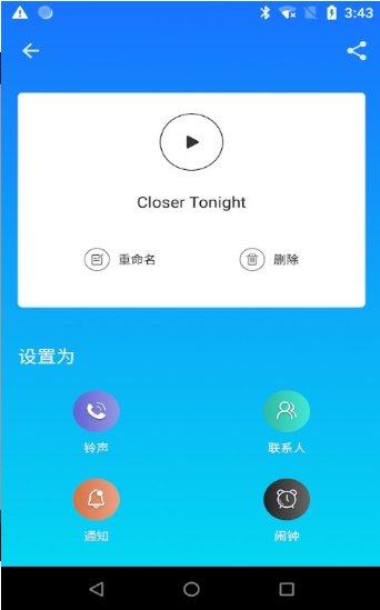 MP3裁剪大师app