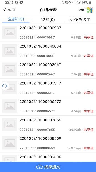国土调查云在线监管app