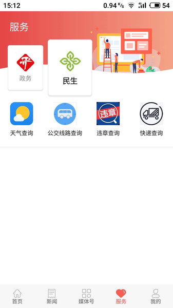 冀云开平app