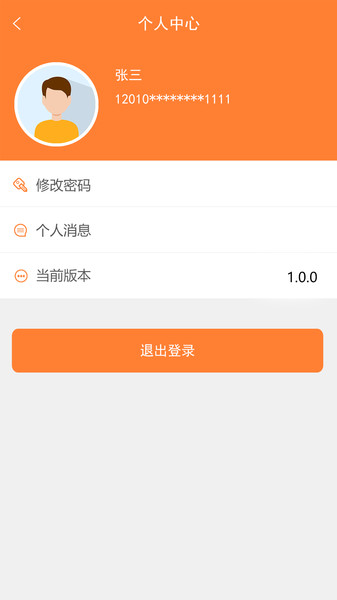 天津住房保障app
