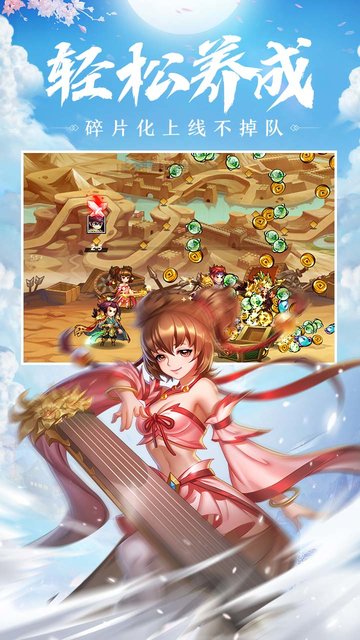 萌战三国志变态版下载