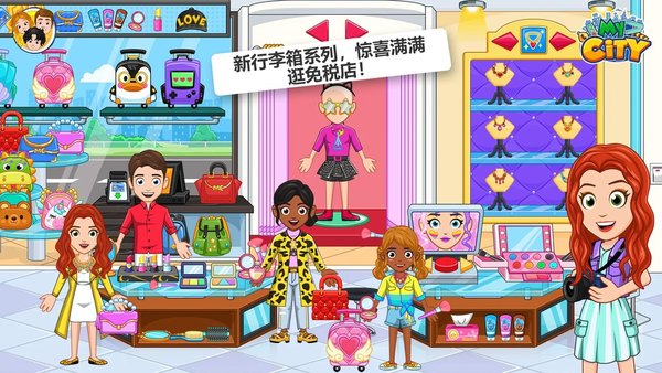 我的城市飞机场下载