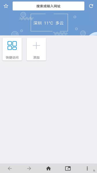 1号浏览器 1号浏览器官方版