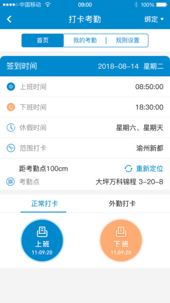 心全房通app