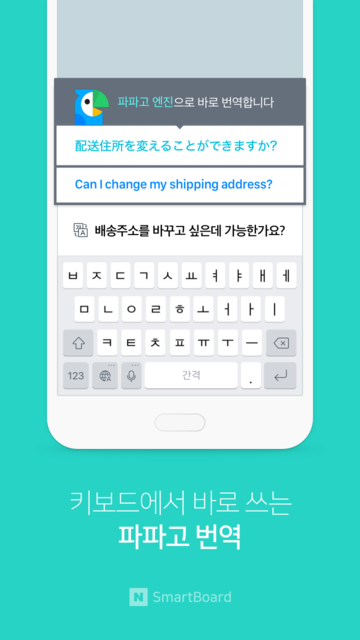 naver smartboard安卓下载