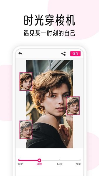 变老相机 变老相机app