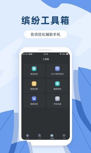网络测速宝下载