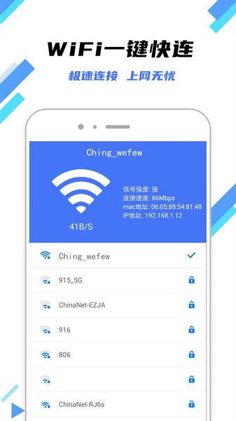 厦门掌乐万连WiFi钥匙 万连WiFi钥匙app