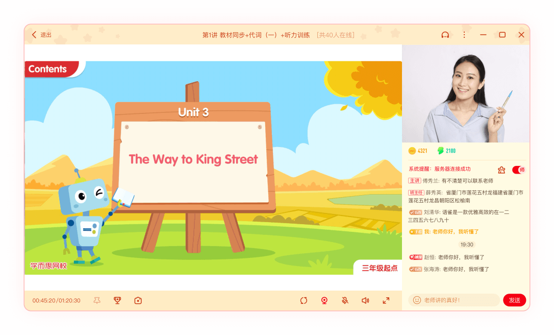 学而思网校mac版下载