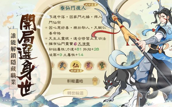 云端修行手记台服下载