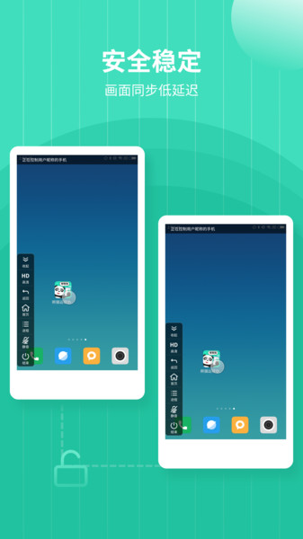 熊猫远程协助 熊猫远程协助app