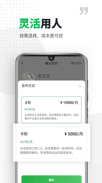 圆领app