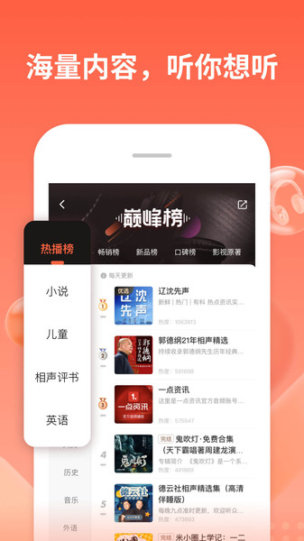 喜马拉雅华为Mate40定制版安装