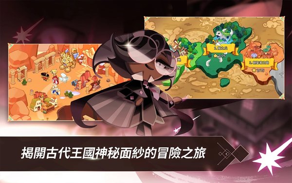 姜饼人王国中文最新版 姜饼人王国下载