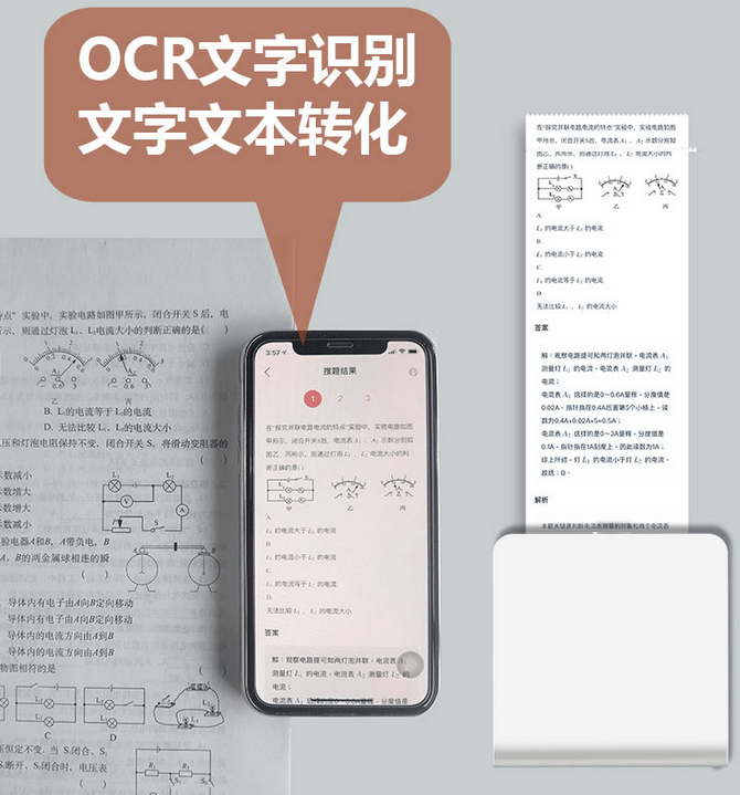 乐写错题打印机 乐写错题打印机app下载