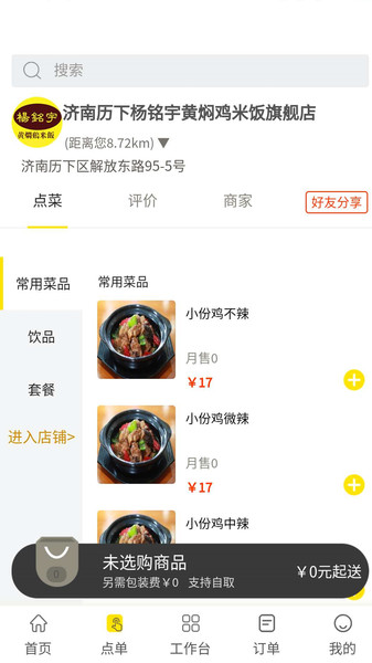 杨铭宇app