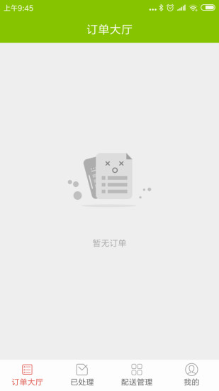 点滴外卖配送端