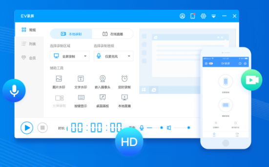 ev录屏for mac ev录屏mac版下载