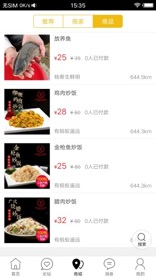 河池同城app官方