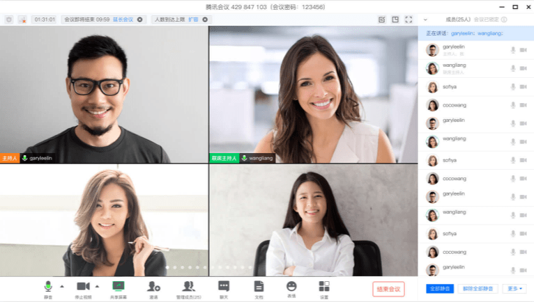 腾讯会议苹果电脑版 腾讯会议mac版下载