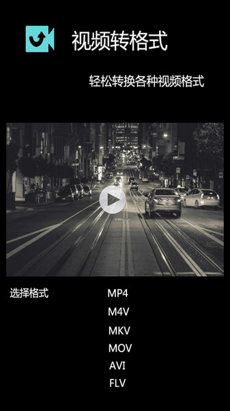 免费视频剪辑app